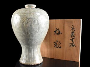 【雲】某収集家放出品 韓国 高麗青磁 魚象嵌細密絵付花瓶 飾壺 高さ28.5cm 箱付 古美術品(中国朝鮮美術花器花入)AY3164 OTxvbm ABabyh