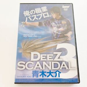 ★ルアーマガジン★　DEEZ SCANDAL3　青木大介　DSTYLE　ディスタイル　DAIWA　ダイワ　俺の職業バスプロ