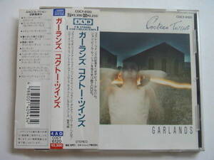 【4AD】コクトー ツインズ / ガーランズ 旧規格帯付 COCY-6120 COCTEAU TWINS / GARLANDS