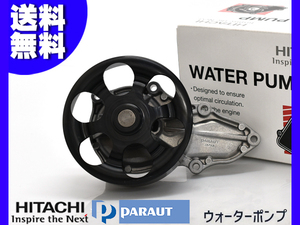 エレメント YH2 ウォーターポンプ 車検 交換 日立 HITACHI H15.04～H17.06 国内メーカー 送料無料