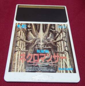 中古レトロゲームソフト★PC★Engine★エンジン★Hu CARDのみ ★邪聖剣ネクロマンサー★Vol.5★HUDSON SOFT★ハドソン★動作確認済み★RPG