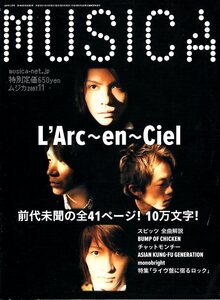 雑誌MUSICA Vol.7(2007/11)♪表紙＆巻頭:L’Arc～en～Ciel 前代未聞の全41ページ！10万文字/スピッツ/BUMP OF CHICKEN/チャットモンチー♪