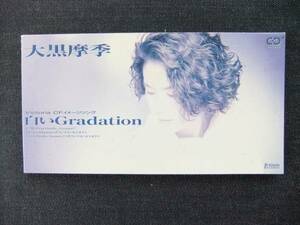 CDシングル8㎝　　大黒摩季　 白いGradation