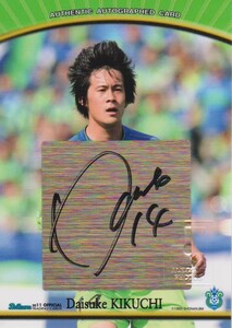 Jカード 2011TE 菊池大介 湘南ベルマーレ オフィシャル 直筆サインカード ☆草津 浦和 柏 福岡 栃木