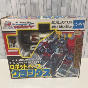 旧タカラ TAKARA トランスフォーマー G1 C-371 ロボットベース グランダス 昭和レトロ 当時物 希少 現状品 バトルスターズ 送料無料