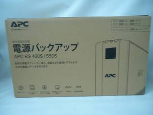 1円スタート!! PC祭 ② APC 無停電電源装置 電源バックアップ BR400S-JP 新品 未使用 未開封 RS 400S/550S 落雷 トラブル データ保護