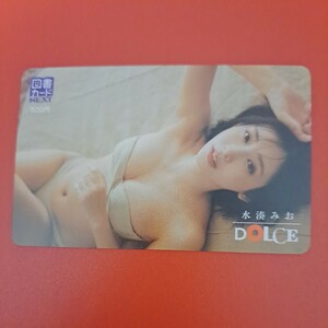 水湊みお　DOLCE 　図書カード　　　検索　クオカード