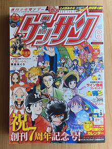 雑誌 小学館 ゲッサン 2016年6月号