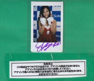 ◆非売品★佐山彩香 好きがとまらない◆直筆サイン入り チェキ D/594