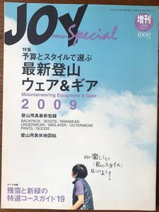 ヤマケイJOY 2009年春増刊号