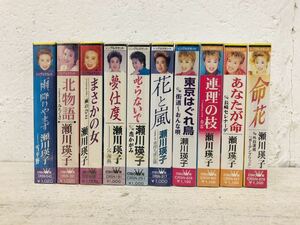 h1014-18★ 未開封 カセット 演歌 瀬川瑛子 / 東京はぐれ鳥 / 花と嵐 / 命花 / あなたが命 / まさかの女 他