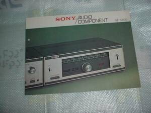 1969年　ＳＯＮＹ　ＳＴ－５３００チューナーのカタログ