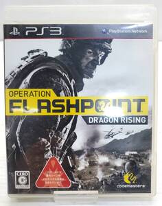 §　A49069　【動作未確認】　PS3　プレイステーション3　OPERATION FLASHPOINT DRAGON RISING　フラッシュポイント　中古品