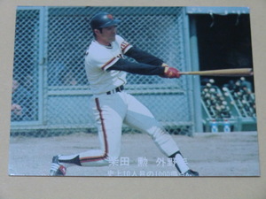 B2　カルビー プロ野球1977年 読売 柴田　No.34　　巨人快進撃シリーズ34