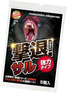 撃退サル強力タイプ5個入 忌避剤を２倍に増量した激臭タイプ！ 猿対策 サルよけ