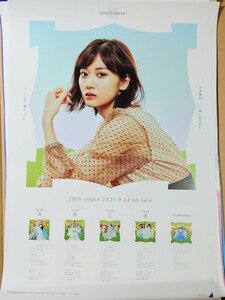 乃木坂46〈山下美月〉【B2ソロポスター】28th 君に叱られた _ 卒業コンサート 会場 CD 特典 復刻