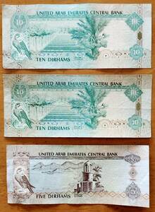 ドバイUAE・ディルハム紙幣