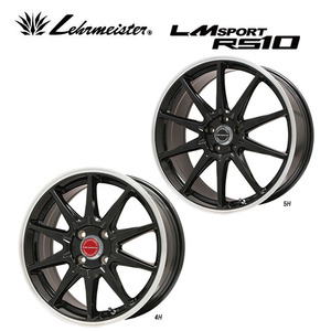 送料無料 レアマイスター LMSPORTS RS10 7J-16 +45 5H-114.3 (16インチ) 5H114.3 7J+45【1本単品 新品】