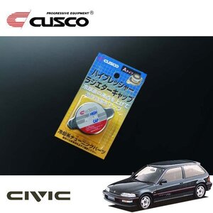 CUSCO クスコ ハイプレッシャーラジエーターキャップ Aタイプ シビック EF2 1987/09～1991/08 FF