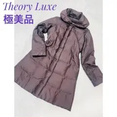 【極美品】セオリーリュクス Theory Luxe ダウン コート 女優襟