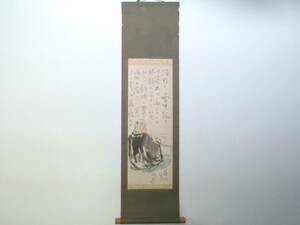 珍品! 幻の中国? 放浪画家!? ★ 新潟県出身 小泉藍田 画伯 ★ 大正昭和期