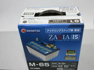 出光 ZAXIA IS M-65 N-M65/ZX 未使用品