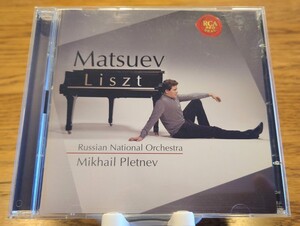 【中古/良品】リスト ピアノ協奏曲 全集 マツーエフ プレトニョフ ロシア・ナショナル管弦楽団 Liszt Piano Concertos Matsuev Pletnev