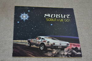 17cmEP レコード　SOBUT ソバット WE GO　　COKA-50637 未再生