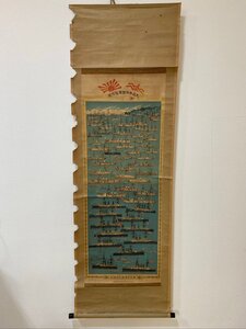 大日本帝国軍艦総覧 明治三十四年 尚美堂 骨董品 歴史資料 長期保管品 ☆ちょこオク☆80