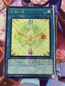 遊戯王 OCG/AGE OF OVERLORD/R/光翼の竜