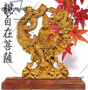 龍 鳳凰 観音菩薩 仏像 木像 観世音菩薩 観自在菩薩 観音様 観音 般若心経 三十三観音 法華経 密教 ご利益 置物 インテリア 桧木 木彫