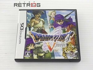 ドラゴンクエスト5 ニンテンドーDS