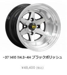 ロンシャン XR4 ブラックポリッシュ 14インチ 10J オフセット-37 PCD114.3-4H ツライチ ハチロク AE86 TE27 GX KP61 などに ４本セット