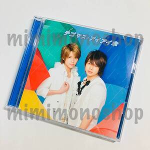 ★中古★即決★テゴマス 増田貴久 手越祐也【 アイアイ傘 / CD シングル（CD＋DVD） 】公式 グッズ / 初回生産限定盤