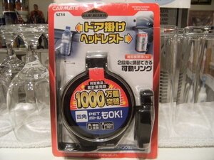 新品★昭和レトロ★90年代 日本製★当時物 車用品 ドア掛け ヘッドレスト ドリンクホルダー 飲み物置き 飲料入れ物★ヤンキー 旧車 暴走族