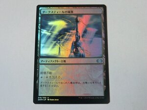 MTG プレイド 【ダークスティールの城塞（FOIL）】 （アンコモン） ダブルマスターズ 2XM 日 1枚迄