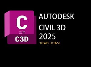 Autodesk Civil 3D 2022～2025Win64bit & Mac メーカーサイトのユーザ登録・サポート・アップデート等付属 3年 サブスクリプシ 正規版