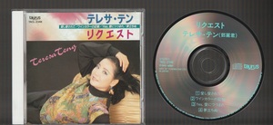 即決 送料込み テレサ・テン 鄧麗君 リクエスト TACL-2348 1A1 TO 日本盤CD TERESA TENG