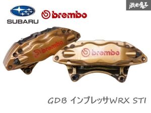 【売り切り！】 スバル 純正 brembo ブレンボ GDB インプレッサWRX STI フロント 4POT ブレーキ キャリパー 左右 GDA BP5 BL5 棚15-3