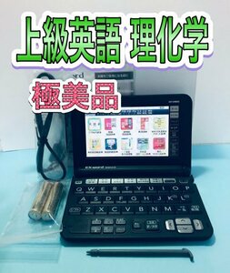 極美品Σ理化学・上級英語モデル 電子辞書 XD-G9850 付属品セットΣA69