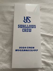 【送料無料・非売品】SWALLOWS CREW 2024 CREW 折りたたみコンテナ　未開封