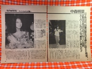 CN28057◆切抜き◇中森明菜渡哲也石原裕次郎◇悪女A・スーパーヒロインは悪女に挑んだ・看護婦さんありがとう。落ち着いたらカラオケパーテ