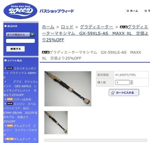 新品未使用 グラディエーターマキシマム GX-59XLS-AS　SOLIDMAXX XL