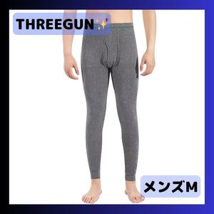 THREEGUN スリーガン メンズ 冷え対策 防寒インナー 前開き 綿100 防寒肌着 M