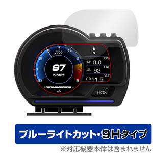 wiiyii Car HUD ヘッドアップディスプレイ P9-2 保護 フィルム OverLay Eye Protector 9H wiiyii Car HUD P9-2 高硬度 ブルーライトカット