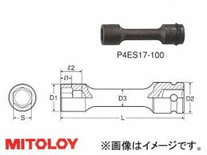 ミトロイ/MITOLOY 1/2(12.7mm) インパクトレンチ用 エクステンションソケット 6角 全長 100mmタイプ 24mm P4ES24-100