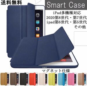 ipad ケース 薄型 軽量 スタンド