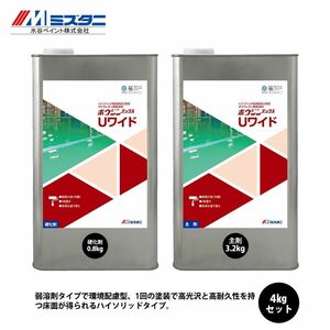 ボウジンテックスUワイド 3色 4kgセット【メーカー直送便/代引不可】水谷ペイント 床用 塗料Z02