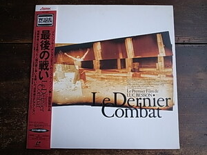 LD 最後の戦い / LE DERNIER COMBAT