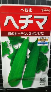 ３袋セット ヘチマ スポンジ 緑のカーテン 種 郵便は送料無料